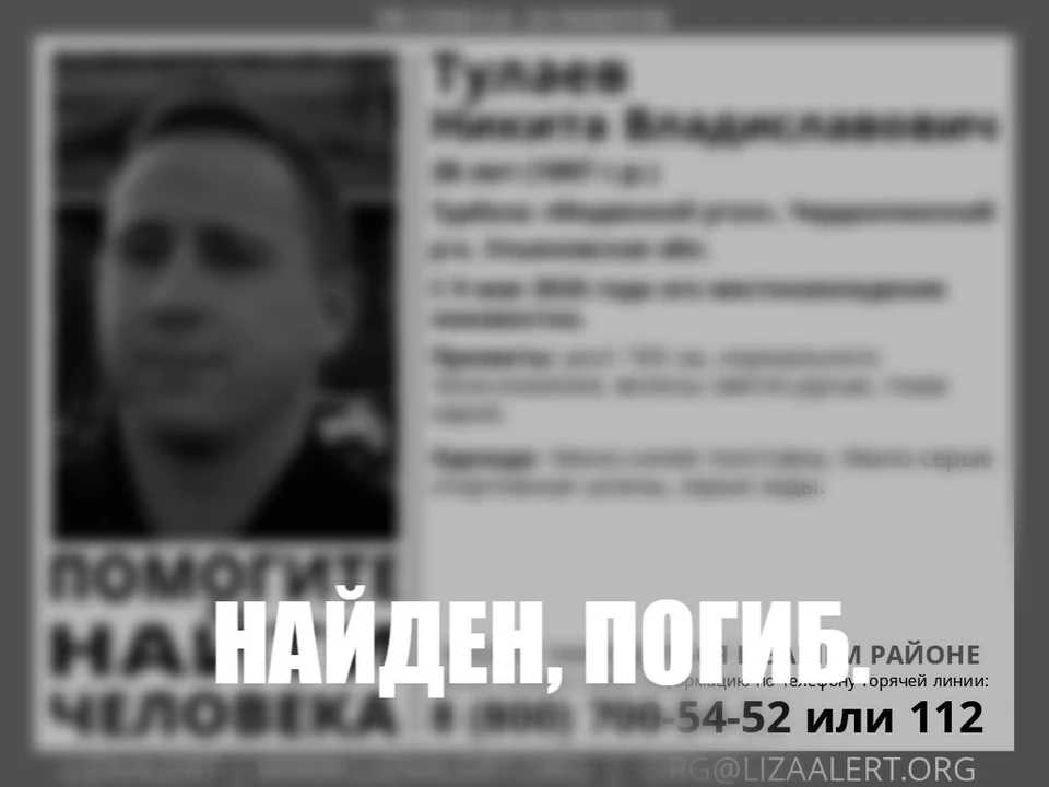 Фото: ЛизаАлерт
