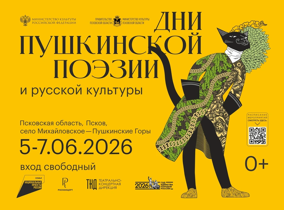 Праздник состоится уже в 60-й раз.