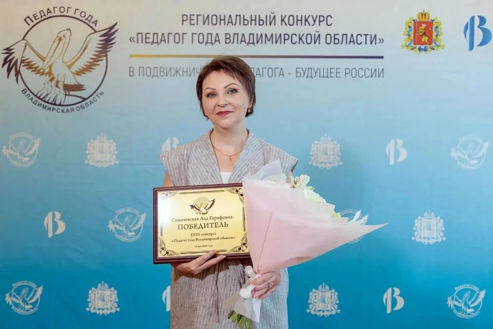 Фото Министерства образования Владимирской области