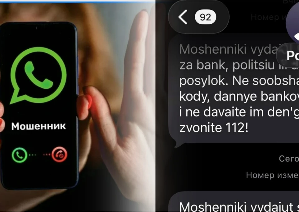 Телефонные мошенники уже всех достали. Коллаж КП