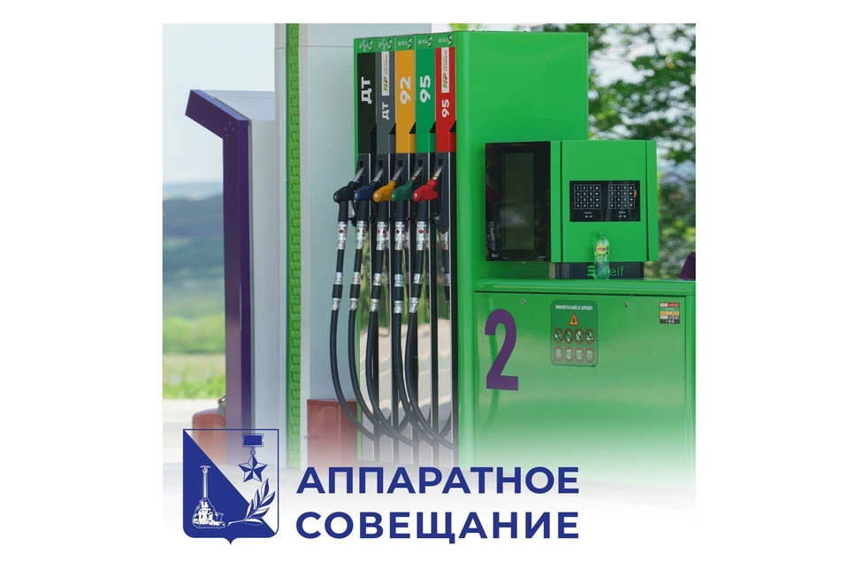 Пока продажа бензина ограничена 20-ю литрами в один автомобиль или одну канистру. Фото: Пресс-служба губернатора Севастополя, t.me/razvozhaev