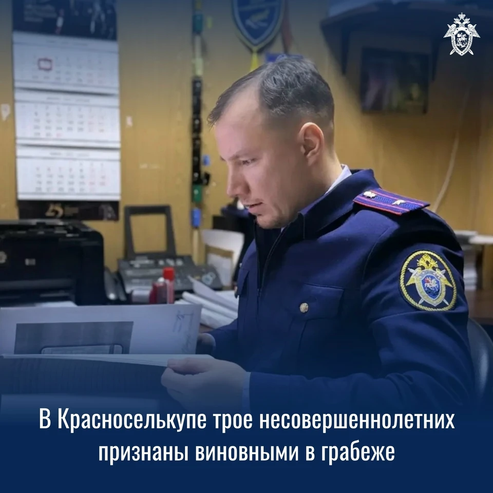 Фото: СУ СКР по ЯНАО