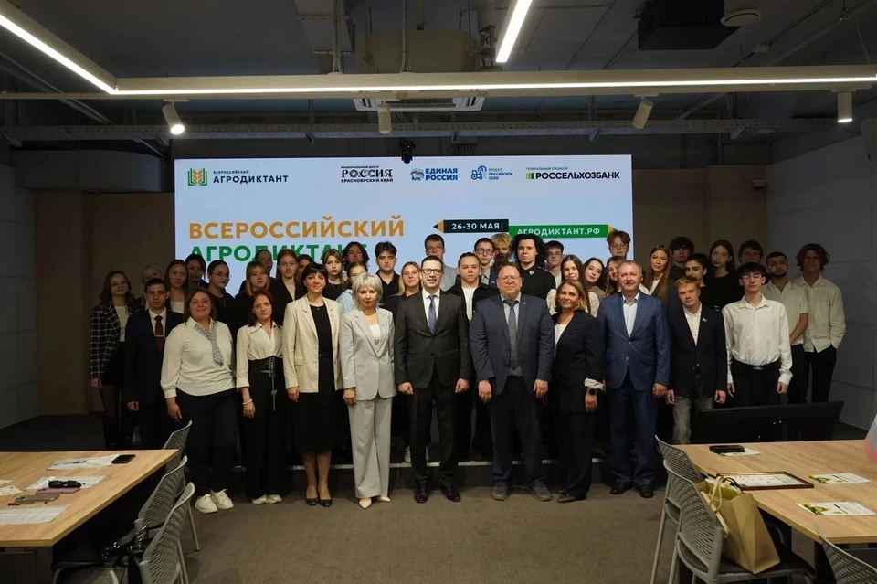 Участники агродиктанта в национальном центре «Россия» в Красноярске