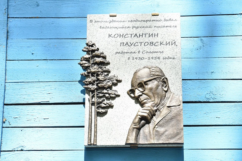 Мемориальная доска Константину Паустовскому на здании филиала горбольницы №4 в Солотче, открытая в 2021 году. Фото: правительство Рязанской области.