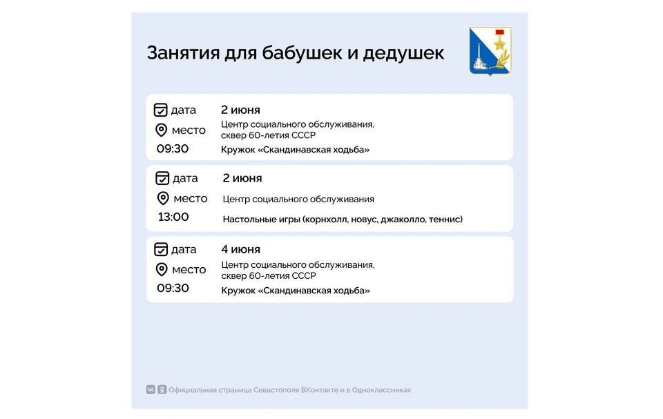 Занятия проводят бесплатно. Фото: Правительство Севастополя, sev.gov.ru