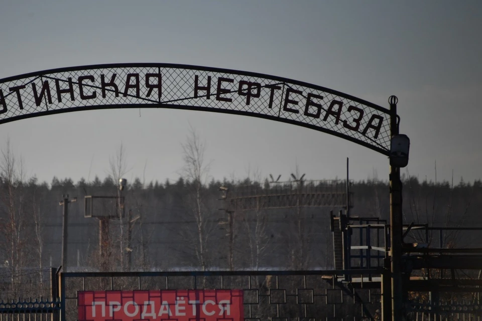 В Ростовской области продают бывшую нефтебазу.