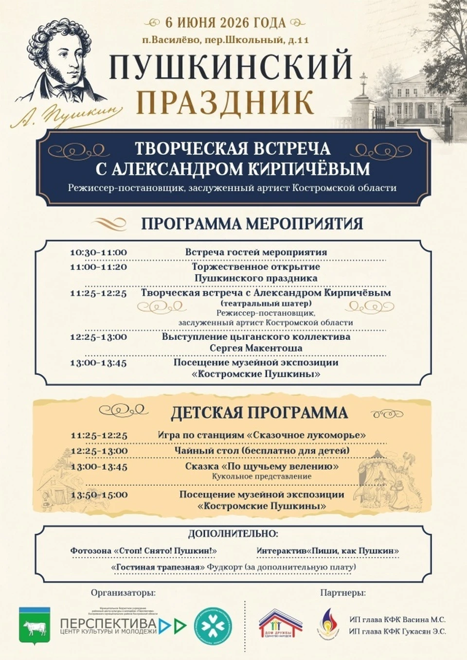 Фото: департамент культуры Костромской области