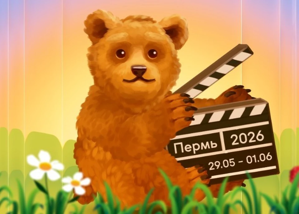 Фото: Международный Кинофестиваль Медвежонок