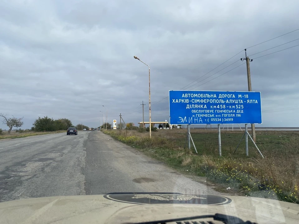 Теперь в Крым с материка можно попасть через Армянск и Перекоп.