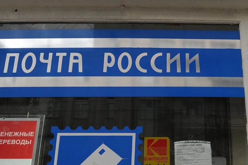 12 июня почтовые отделения в Ярославской области не работают.