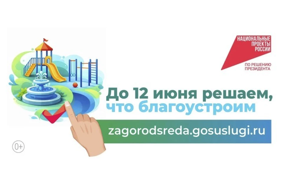 Принять участие в голосовании могут жители старше 14 лет.