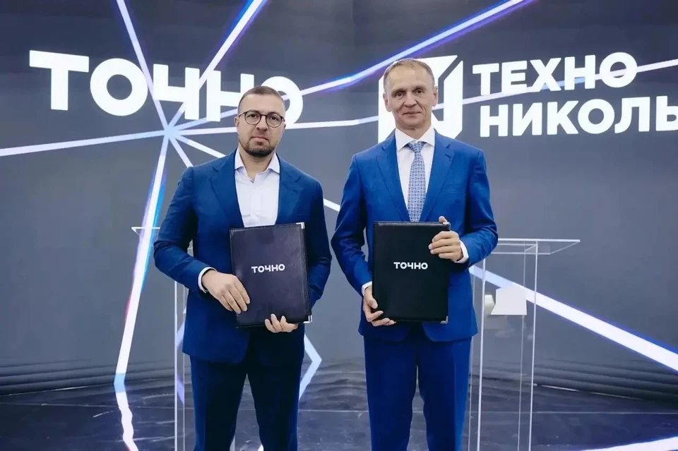 Фото: пресс-служба ГК «ТОЧНО».