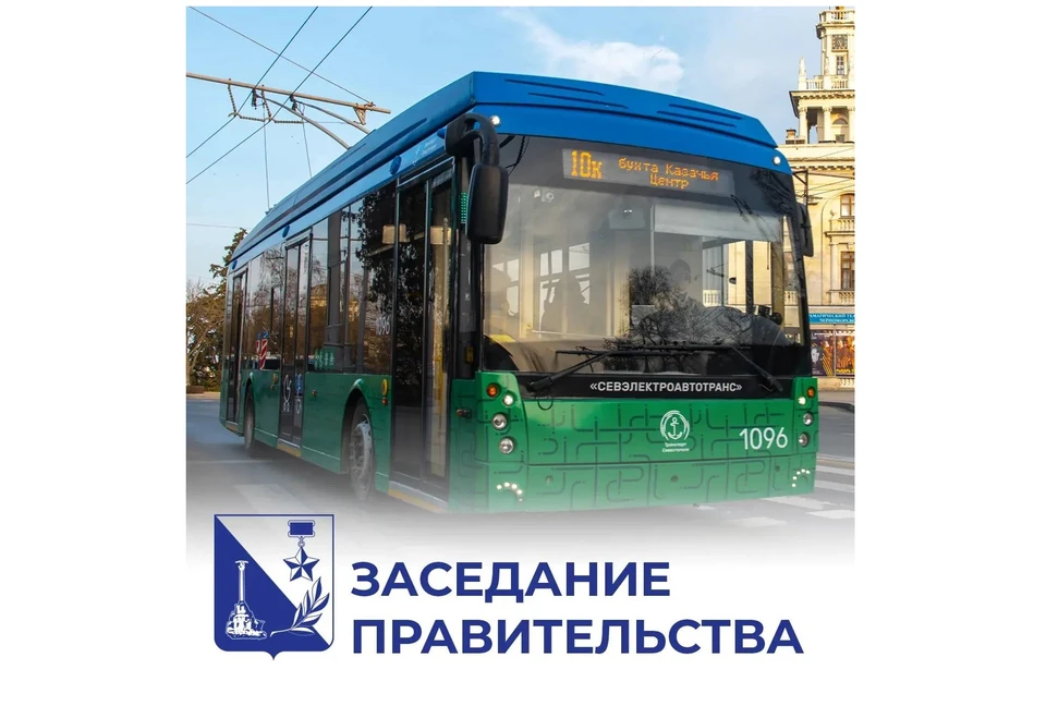 После высадки всех желающих автобус или троллейбус продолжит движение по маршруту. Фото: Пресс-служба губернатора Севастополя, max.ru/razvozhaev