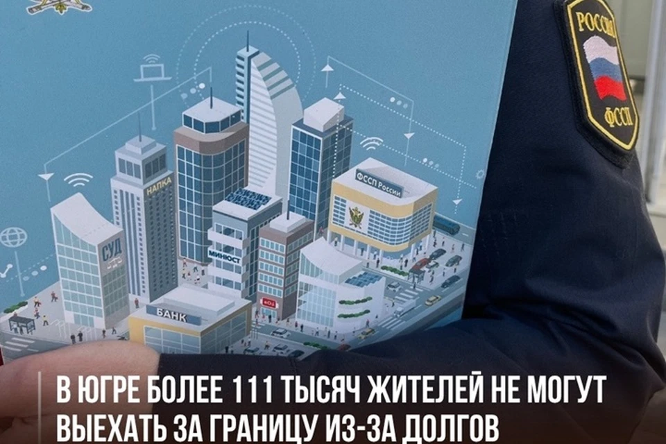 Фото: УФССП России по ХМАО-Югре