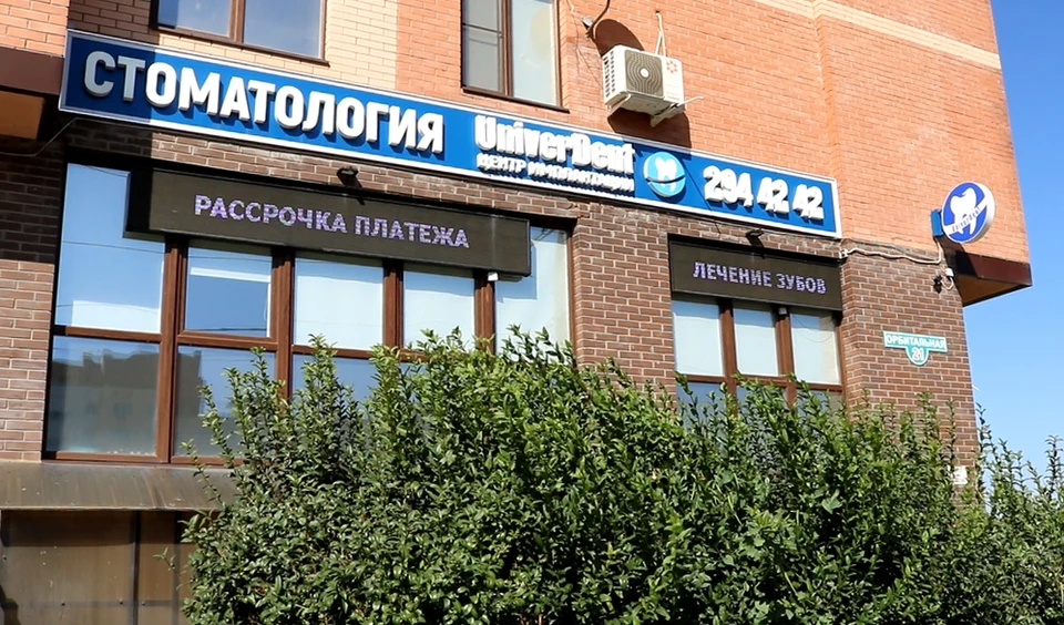 Фото: предоставлено Центром Имплантации Универдент