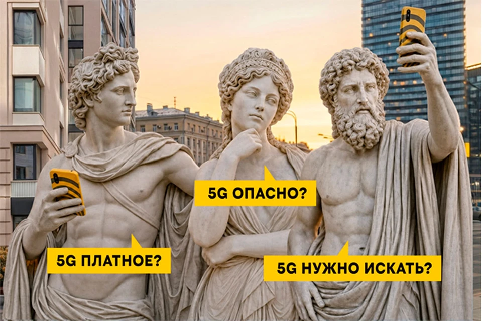 Источник изображения - Билайн