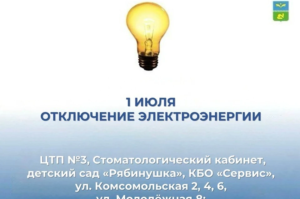 Фото: администрация Покачей
