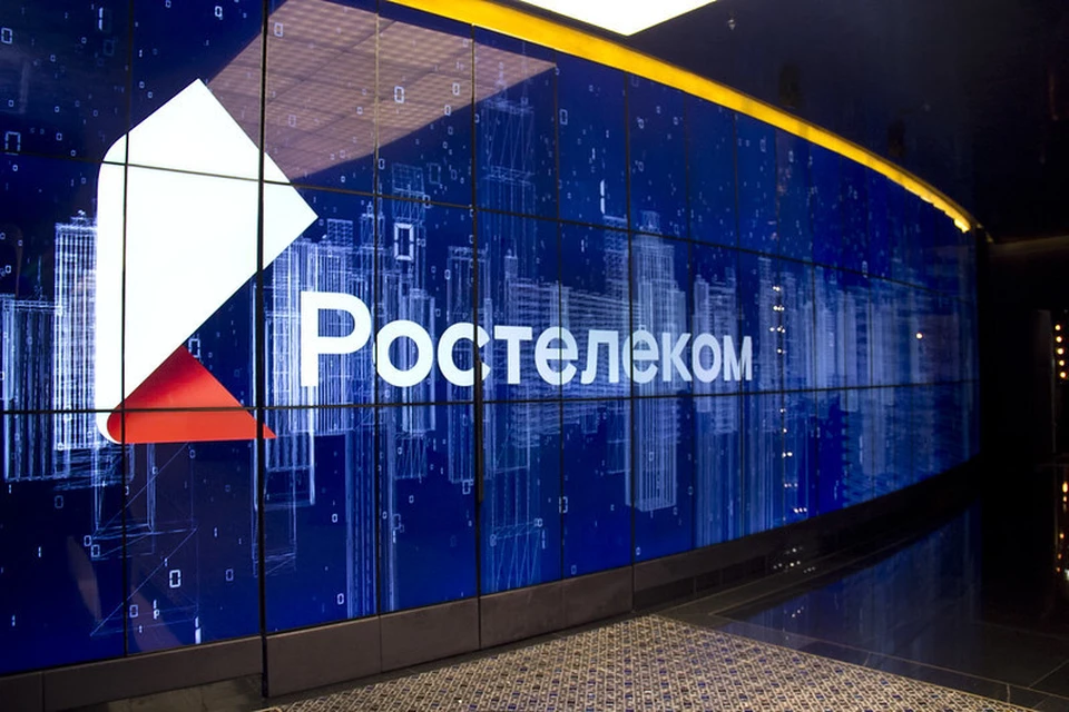 Фото предоставлено ПАО "Ростелеком"