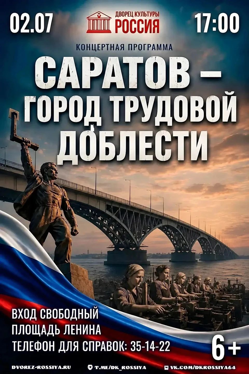 Фото: Мэрия Саратова