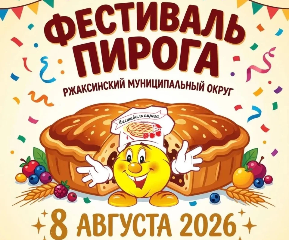 Фото администрации Ржаксинского округа