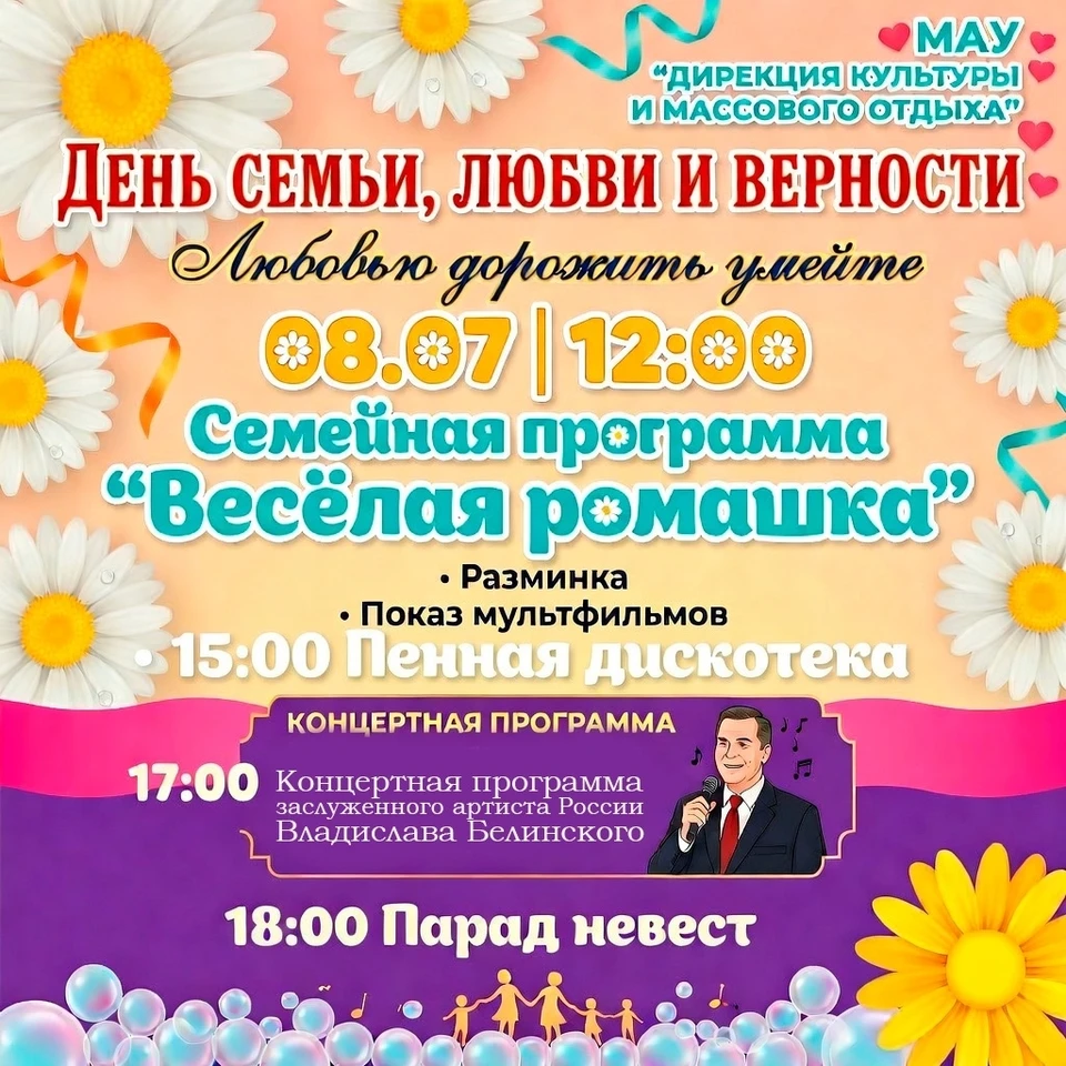Горожан ждет насыщенная программа