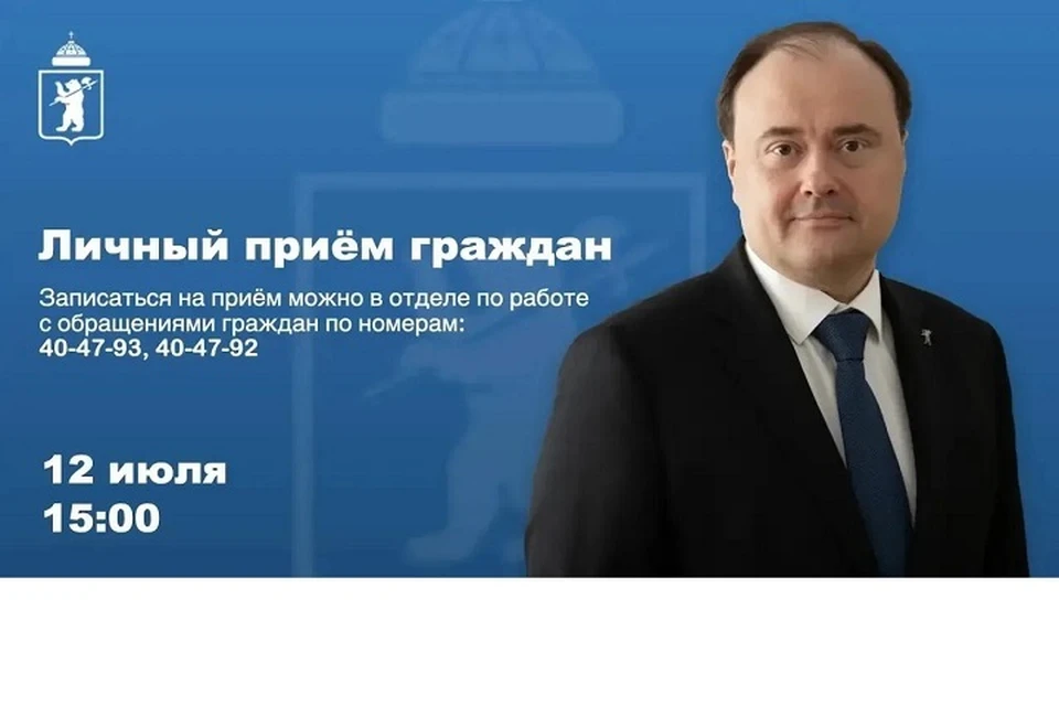 Горожан ждет на личном приеме мэр.