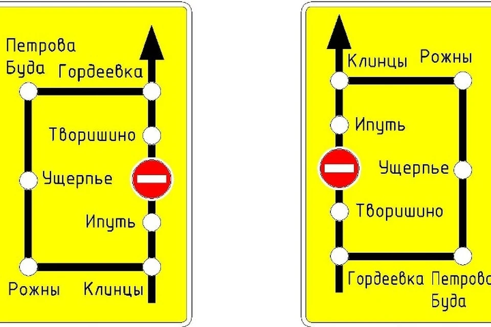 Схема объезда. Фото: управление автомобильных дорог Брянской области.
