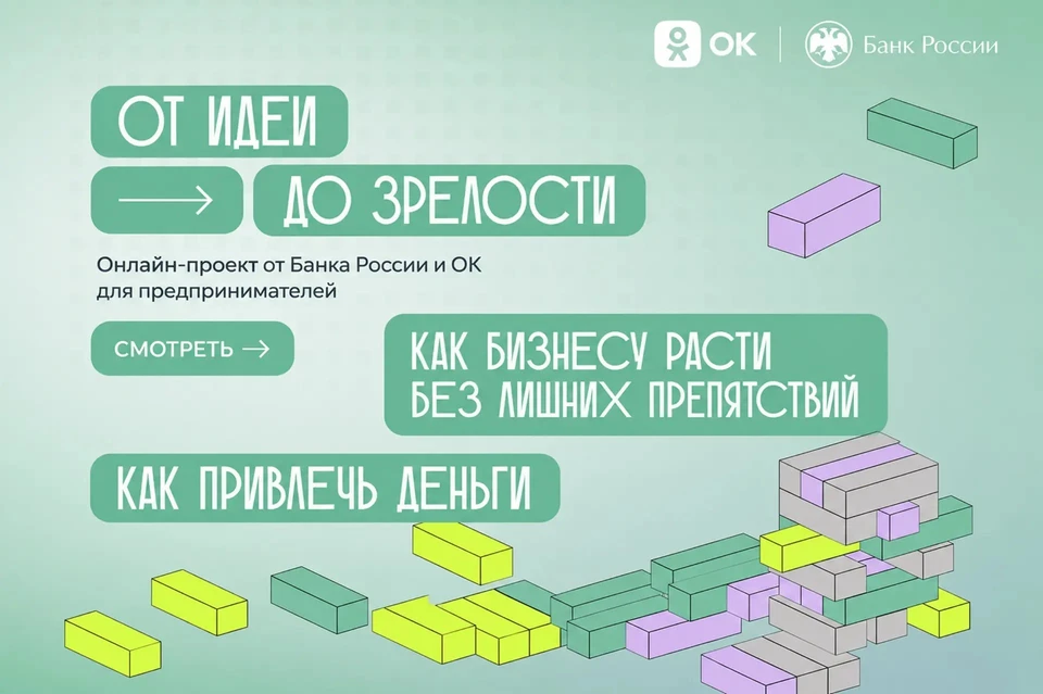 Первый выпуск, посвященный жизненному циклу бизнеса, выйдет 15 июля.