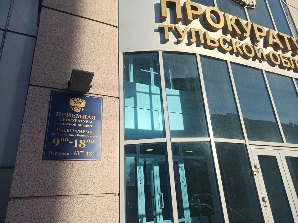 В Туле выявили нарушения в частном медицинском центре