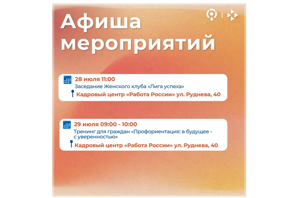 Задать вопросы и узнать подробности можно по телефону +7 (8692) 66-22-92. Фото: Кадровый центр "Работа России", t.me/cznsev
