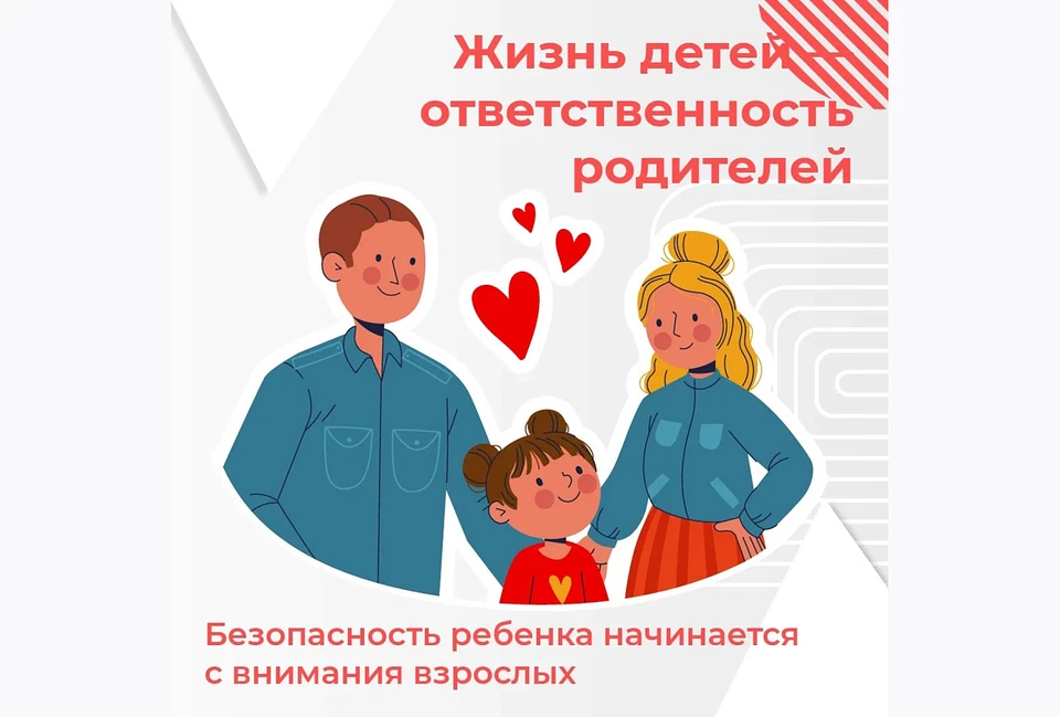 Что делать, чтобы защитить ребенка от непредвиденных и опасных ситуаций?