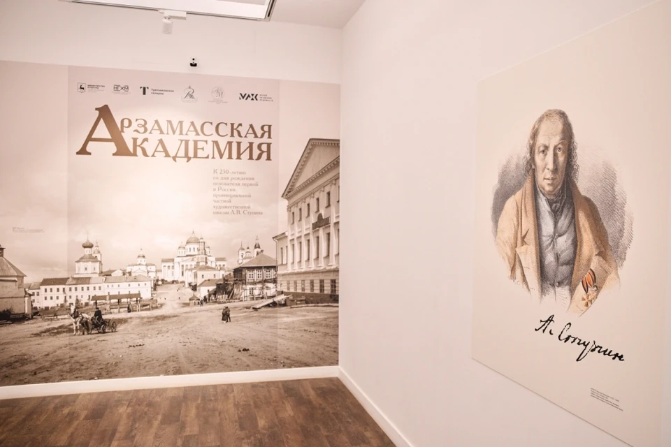 К 250-летию Александра Ступина в Нижнем Новгороде открылась выставка Фото: пресс-служба министерства культуры Нижегородской области