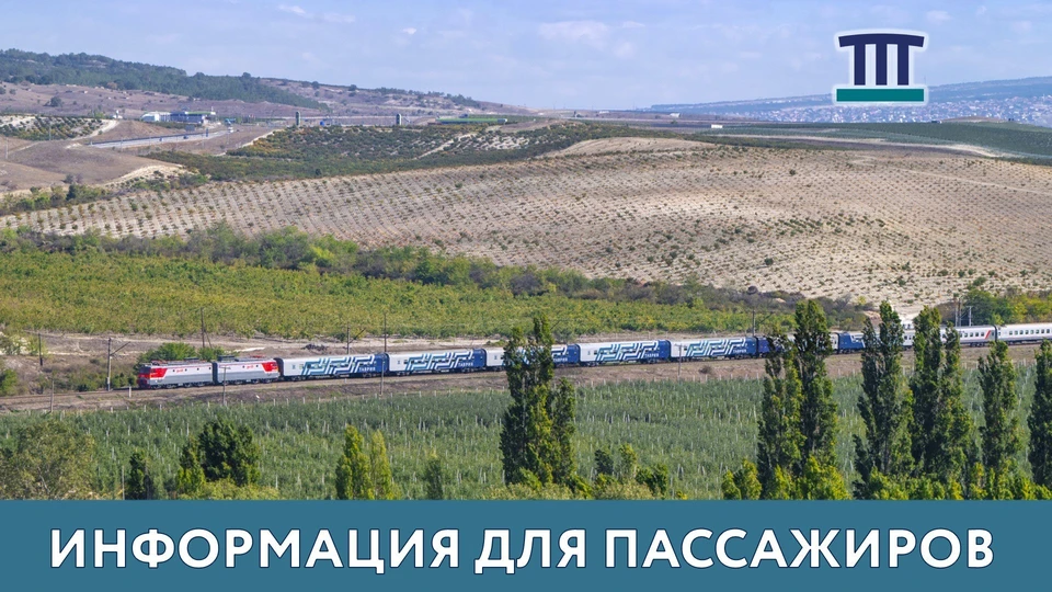 Перевозка пассажиров между Керчью и станциями в Крыму осуществляется автобусами. Фото: Пресс-служба «Гранд Сервис Экспресс», t.me/tavria_train