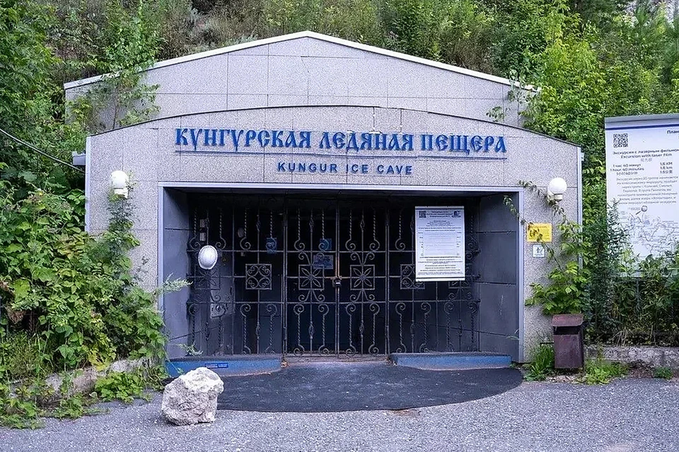 Фото: Министерство природных ресурсов, лесного хозяйства и экологии Пермского края
