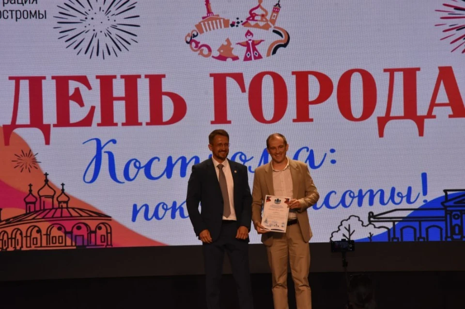 Источник: grad.kostroma.gov.ru