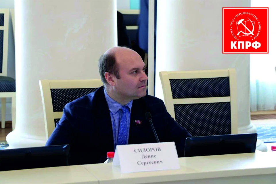 Денис Сидоров.