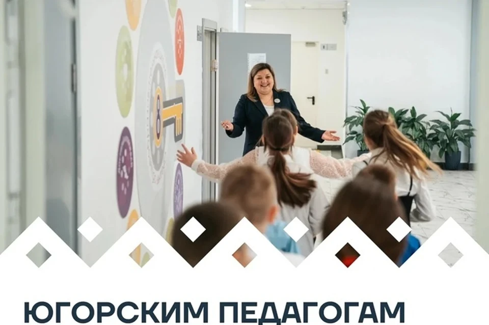 Фото: правительство Югры