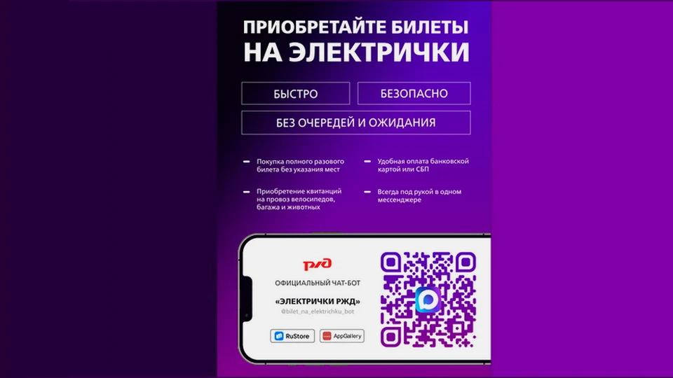 Фото: пресс-служба СЖД