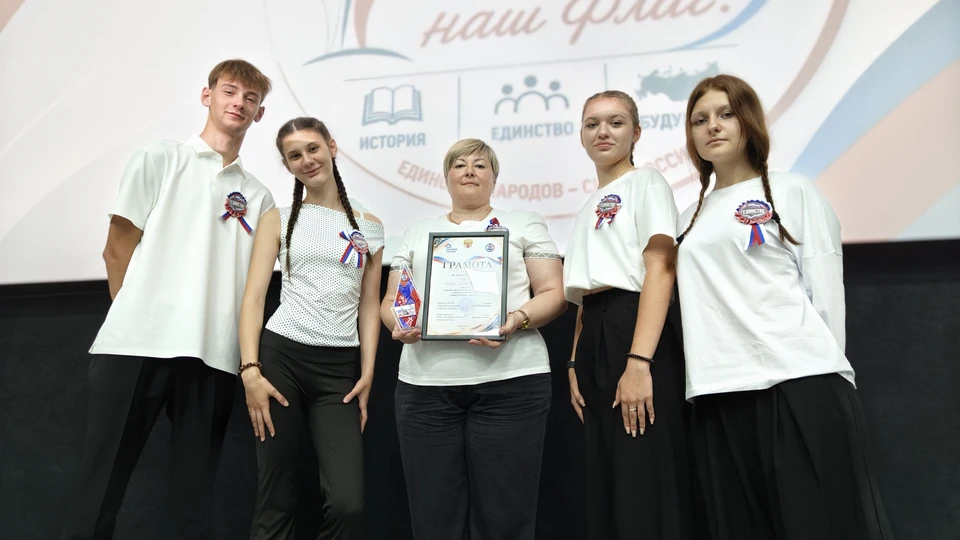 Победители конкурса «Гордость России — наш Флаг!» команда «Единство»