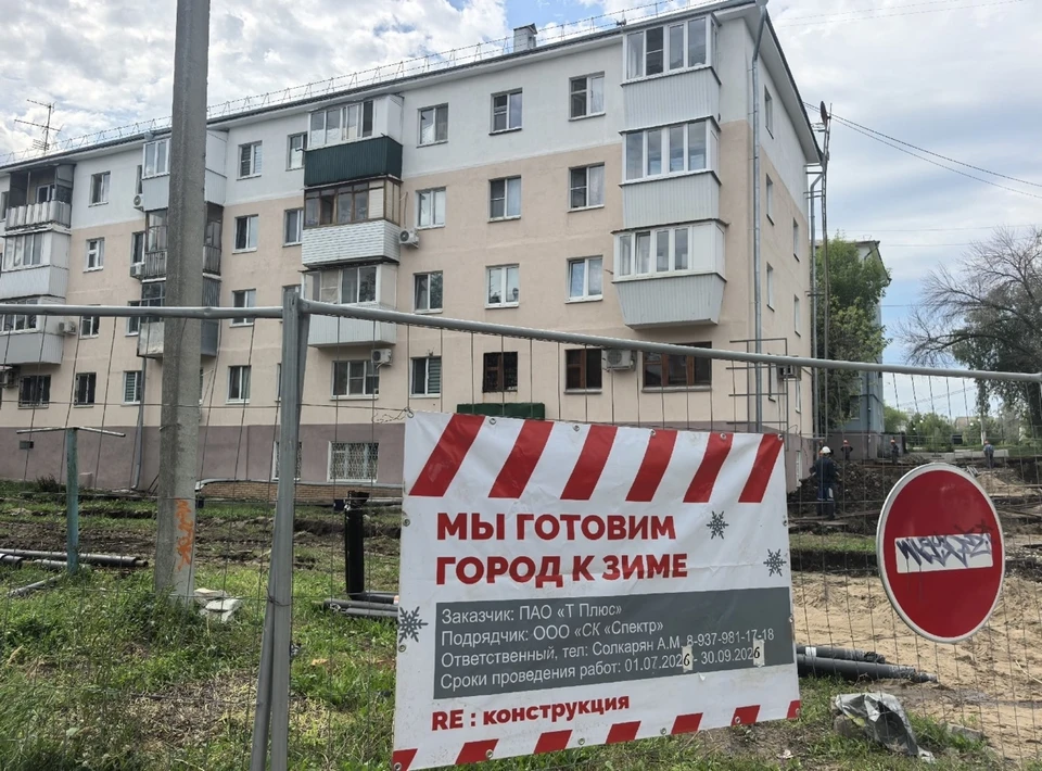 Работы идут в рамках подготовки города к зиме Фото: «Т Плюс»