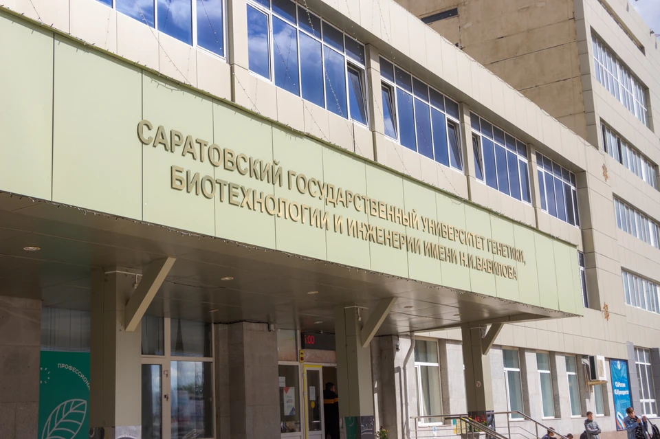 Фото: Вавиловский университет