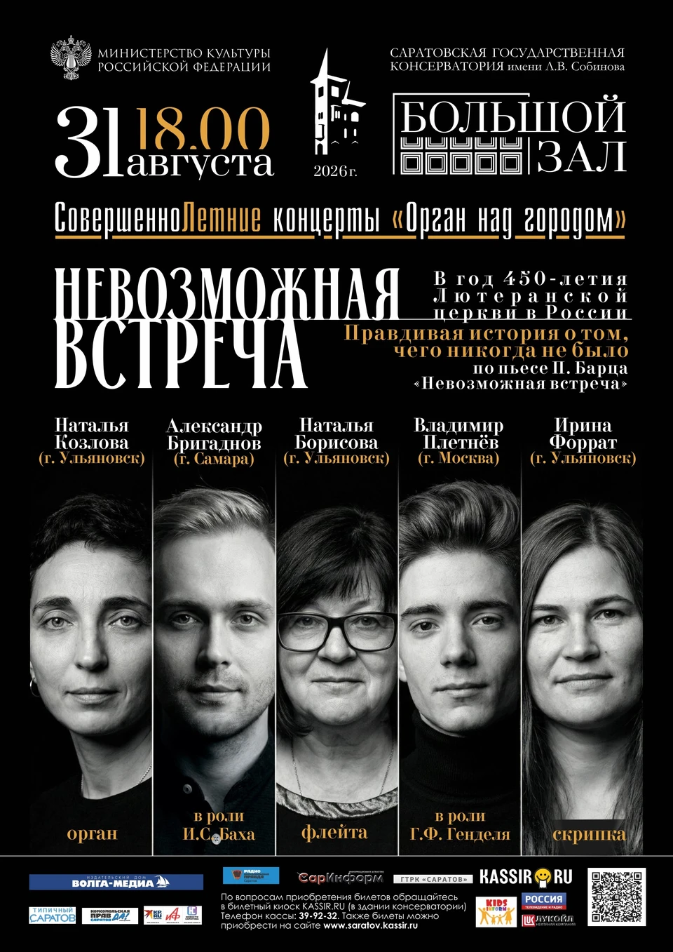 Фото: Консерватория
