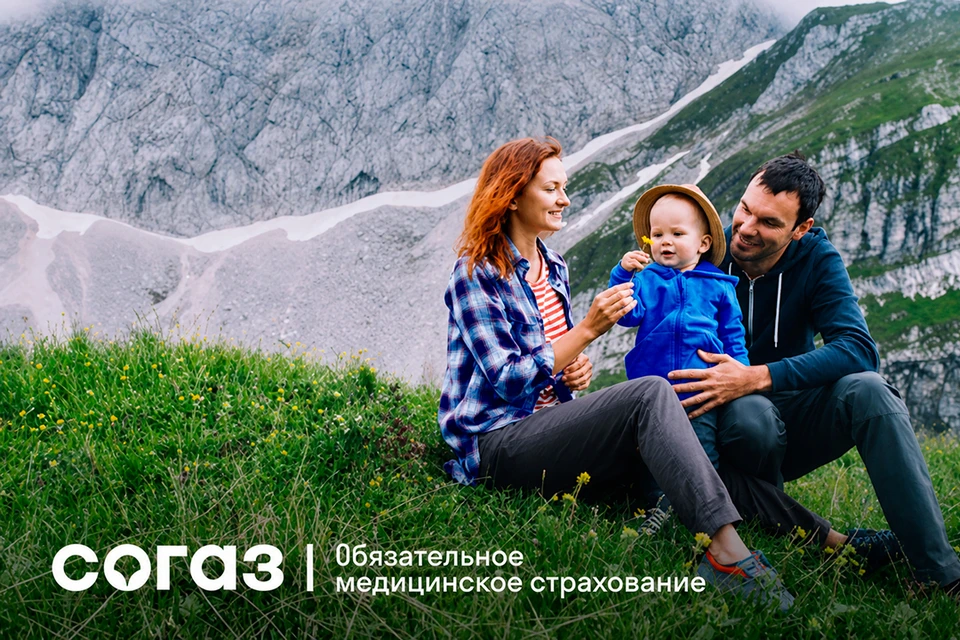 Фото: АО «Страховая компания «СОГАЗ-Мед»