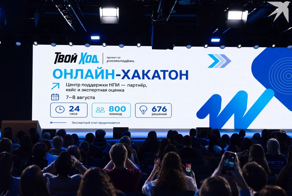 Фото предоставлено Центром поддержки НПИ