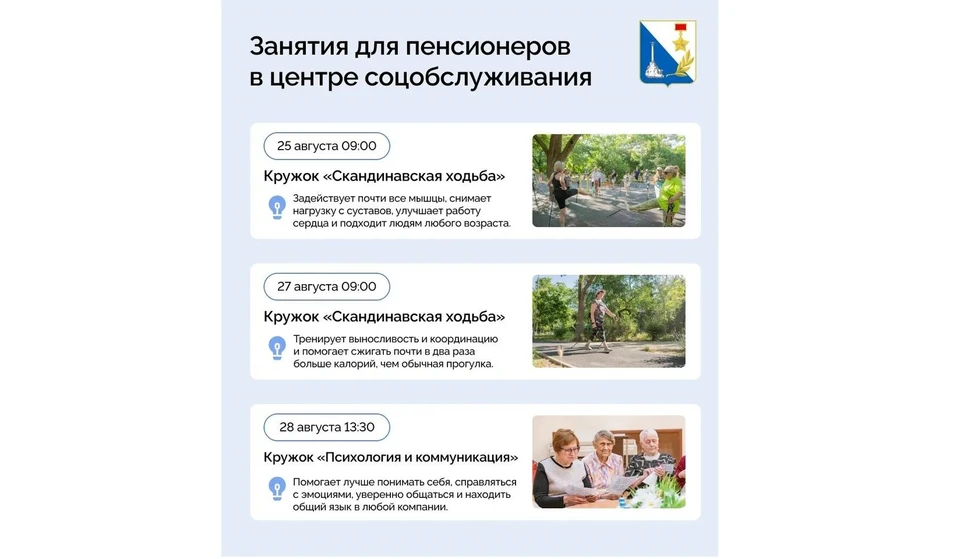Занятия проводят бесплатно. Фото: Пресс-служба правительства Севастополя, sev.gov.ru