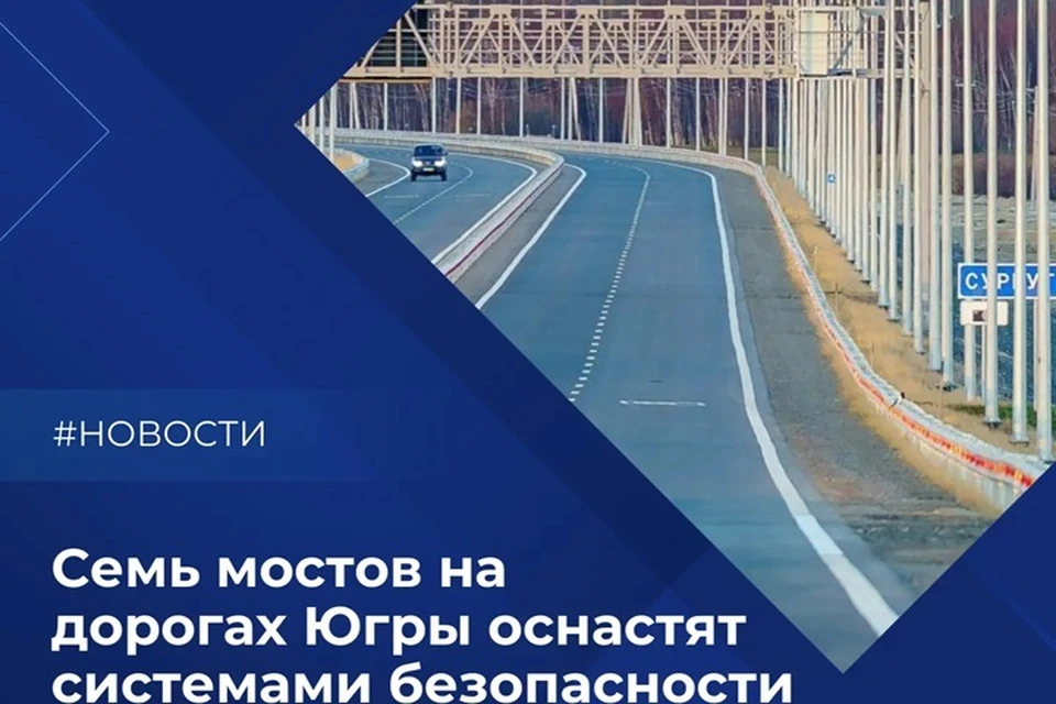 Фото: Центр социальных медиа Югры