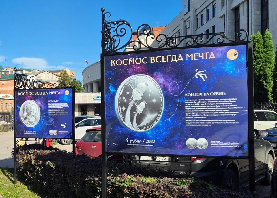 В Ульяновске прямо на улице открылась выставка о космосе | ФОТО: Банка России