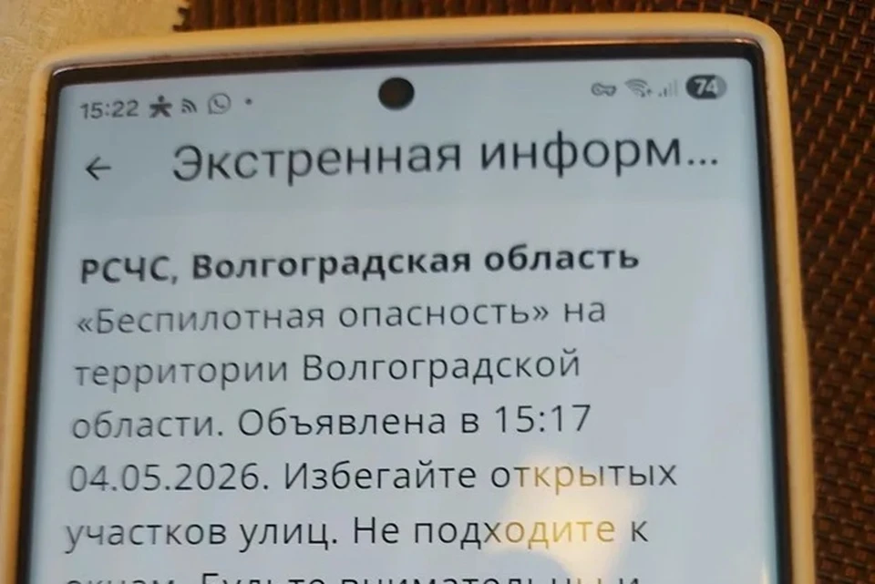 Беспилотную опасность отменили.