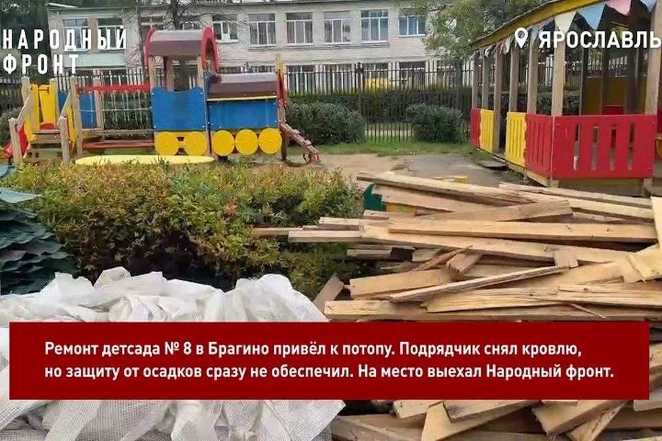 Ремонт принес детсаду в Ярославле больше вреда, чем пользы. ФОТО: ОНФ по Ярославской области