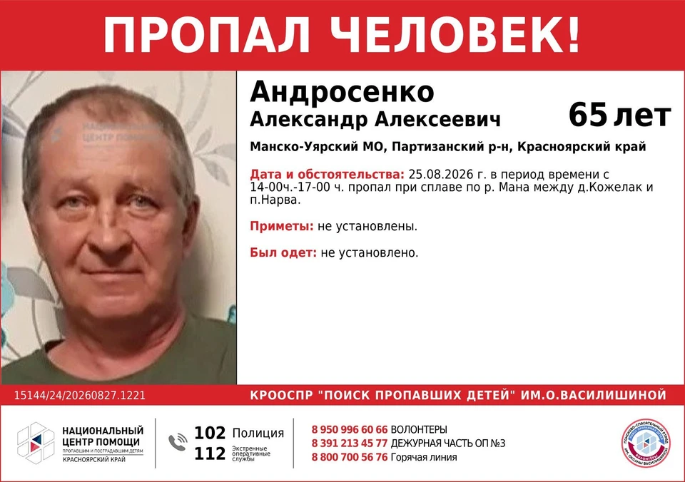 Фото: «Поиск пропавших детей имени Оксаны Василишиной»